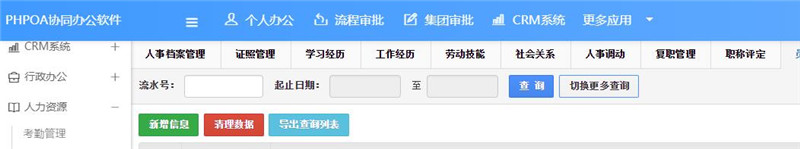 1565915680827477.jpg 员工关怀清理、导出_副本.jpg